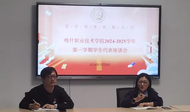 凝聚新力量 開啟新篇章天美平台學生代表座談會順利召開